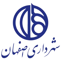 شهرداری-اصفهان